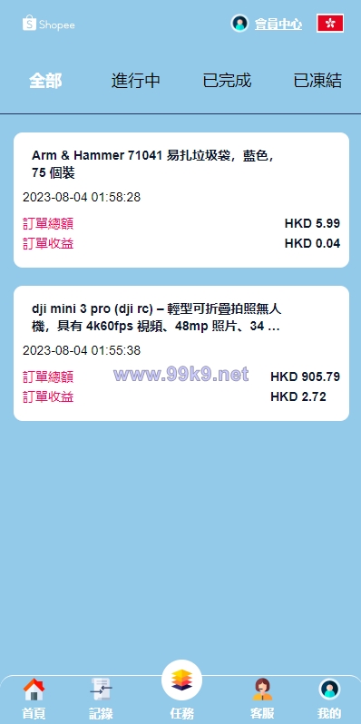 图片[7]-新UI海外抢单刷单系统/卡单刷单系统/订单自动匹配系统 - 海外源码-出海源码-精品优选源码资源平台-海外源码-出海源码-精品优选源码资源平台