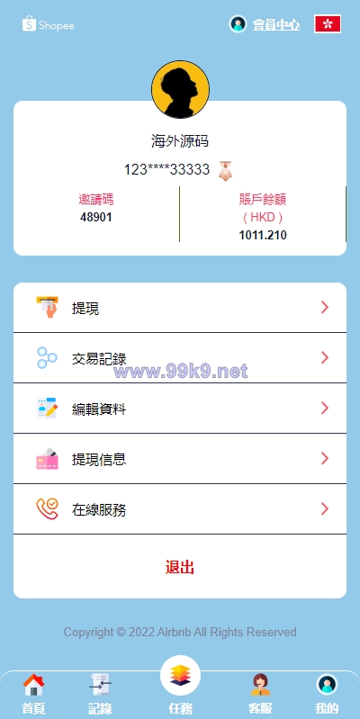 图片[8]-新UI海外抢单刷单系统/卡单刷单系统/订单自动匹配系统 - 海外源码-出海源码-精品优选源码资源平台-海外源码-出海源码-精品优选源码资源平台