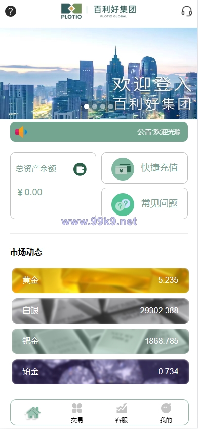 图片[2]-全新定制微盘系统/贵金属期货微交易系统/房间玩法 - 海外源码-出海源码-精品优选源码资源平台-海外源码-出海源码-精品优选源码资源平台