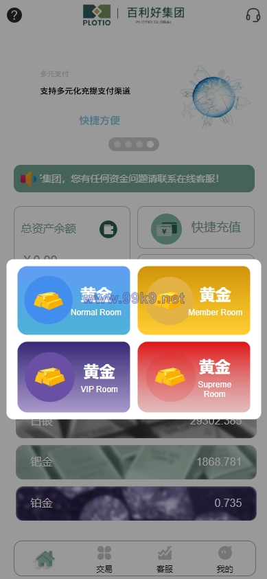 图片[3]-全新定制微盘系统/贵金属期货微交易系统/房间玩法 - 海外源码-出海源码-精品优选源码资源平台-海外源码-出海源码-精品优选源码资源平台