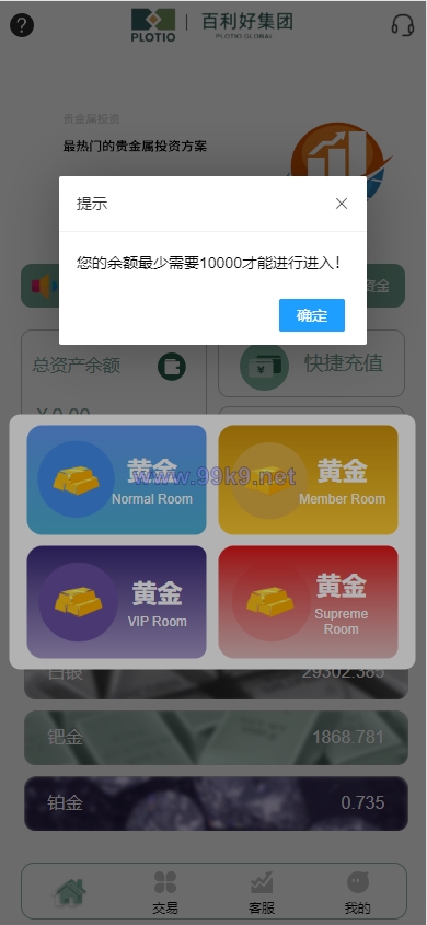 图片[4]-全新定制微盘系统/贵金属期货微交易系统/房间玩法 - 海外源码-出海源码-精品优选源码资源平台-海外源码-出海源码-精品优选源码资源平台