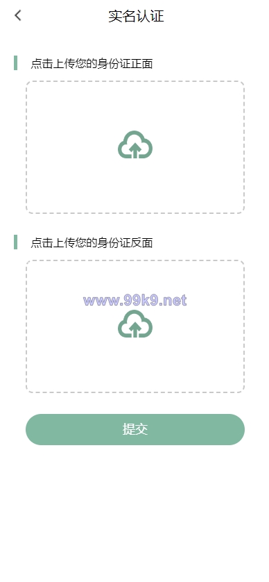 图片[13]-全新定制微盘系统/贵金属期货微交易系统/房间玩法 - 海外源码-出海源码-精品优选源码资源平台-海外源码-出海源码-精品优选源码资源平台