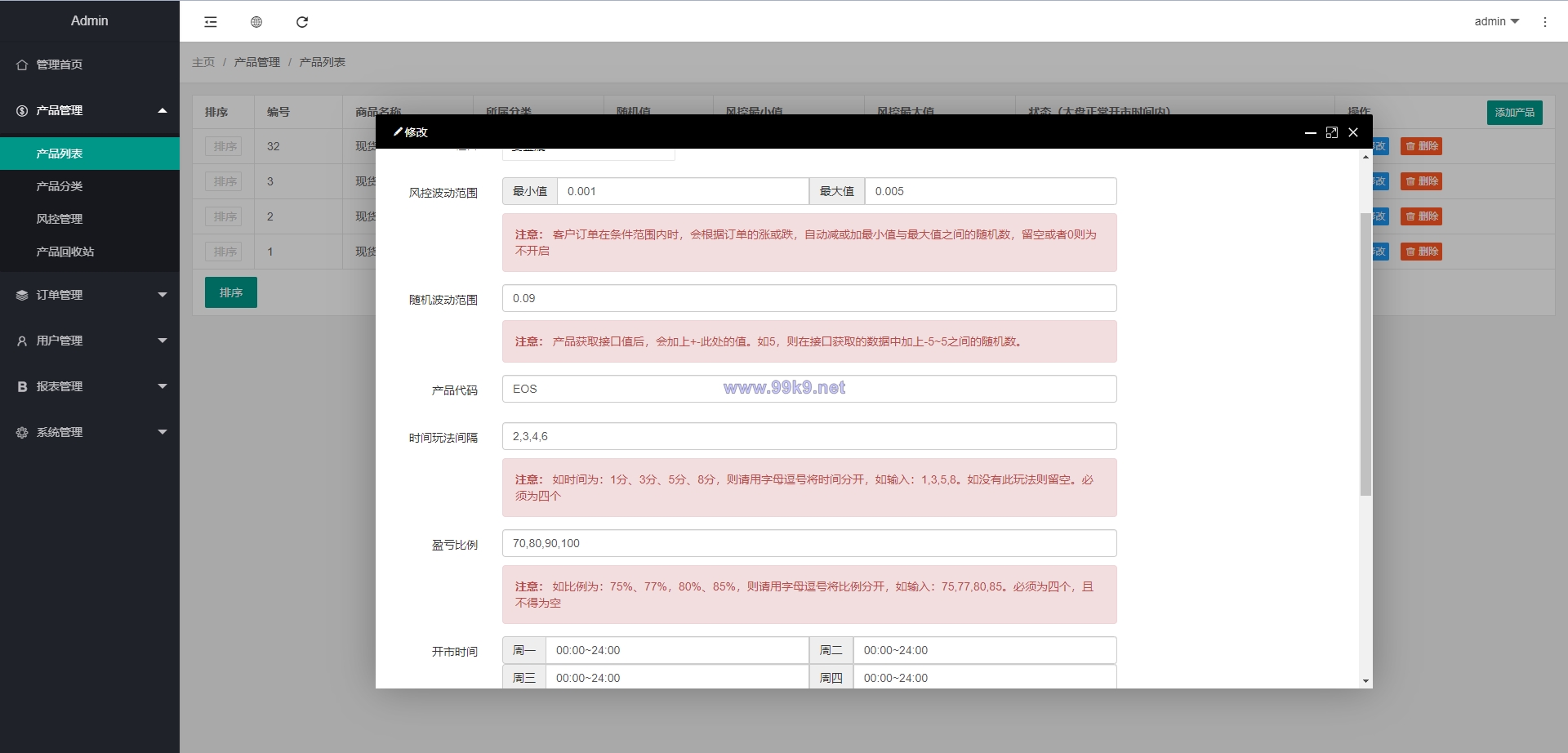 图片[16]-全新定制微盘系统/贵金属期货微交易系统/房间玩法 - 海外源码-出海源码-精品优选源码资源平台-海外源码-出海源码-精品优选源码资源平台