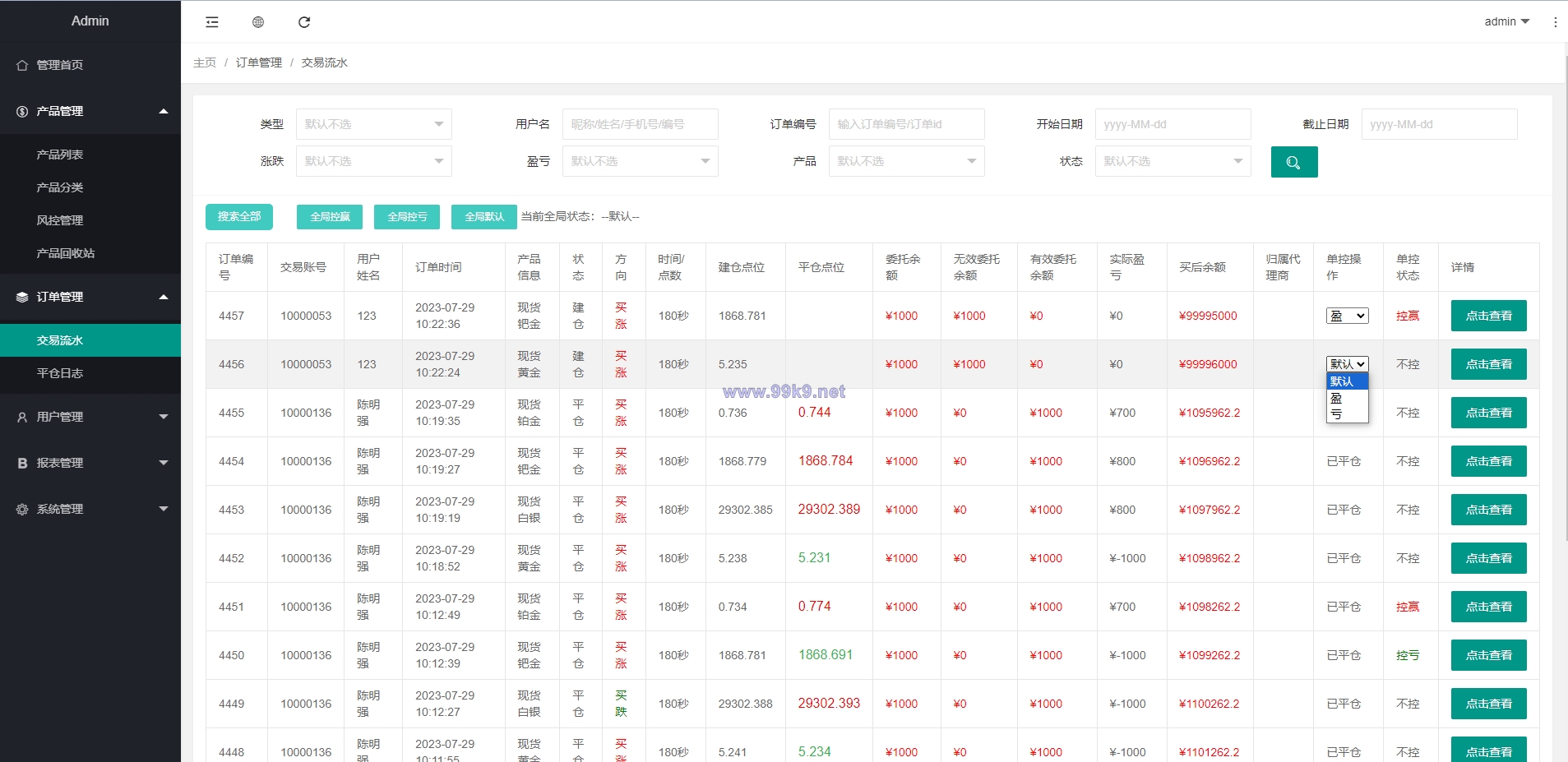 图片[18]-全新定制微盘系统/贵金属期货微交易系统/房间玩法 - 海外源码-出海源码-精品优选源码资源平台-海外源码-出海源码-精品优选源码资源平台