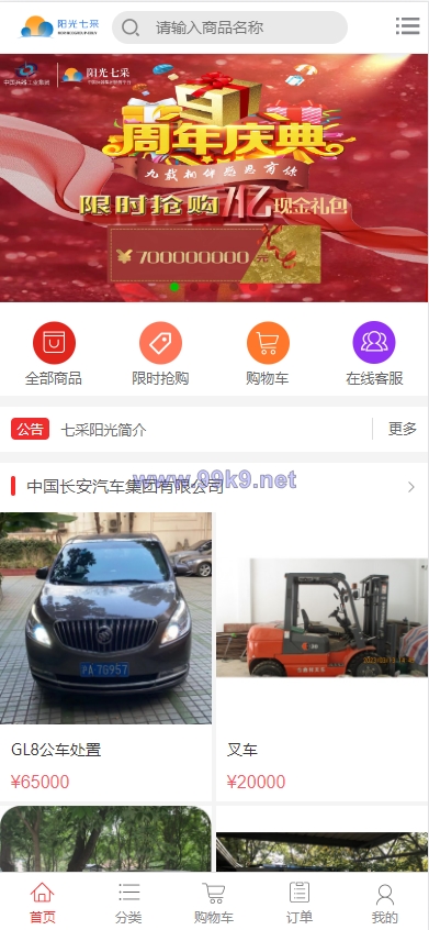 图片[3]-运营版阳光七采回收系统/金属回收回购系统 - 海外源码-出海源码-精品优选源码资源平台-海外源码-出海源码-精品优选源码资源平台