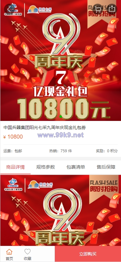 图片[4]-运营版阳光七采回收系统/金属回收回购系统 - 海外源码-出海源码-精品优选源码资源平台-海外源码-出海源码-精品优选源码资源平台