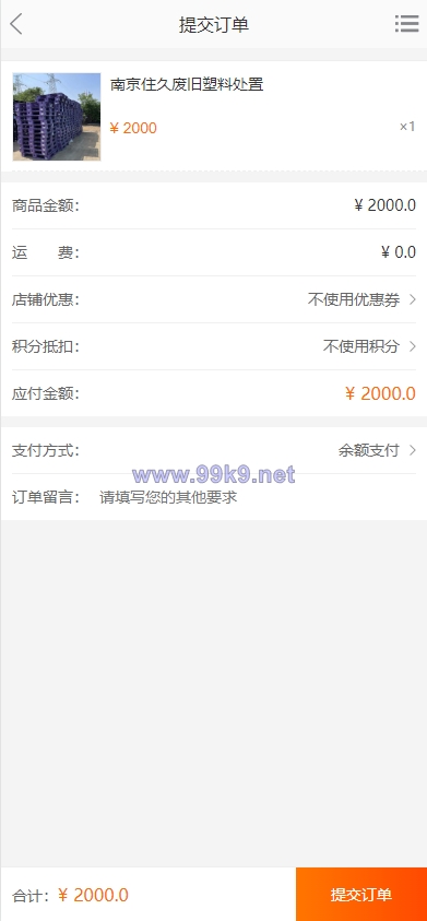 图片[6]-运营版阳光七采回收系统/金属回收回购系统 - 海外源码-出海源码-精品优选源码资源平台-海外源码-出海源码-精品优选源码资源平台