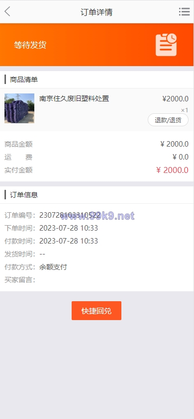 图片[7]-运营版阳光七采回收系统/金属回收回购系统 - 海外源码-出海源码-精品优选源码资源平台-海外源码-出海源码-精品优选源码资源平台