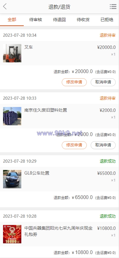 图片[9]-运营版阳光七采回收系统/金属回收回购系统 - 海外源码-出海源码-精品优选源码资源平台-海外源码-出海源码-精品优选源码资源平台