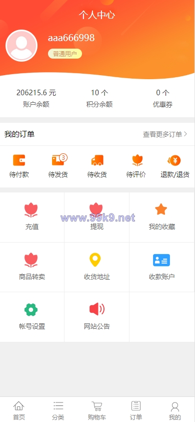 图片[11]-运营版阳光七采回收系统/金属回收回购系统 - 海外源码-出海源码-精品优选源码资源平台-海外源码-出海源码-精品优选源码资源平台
