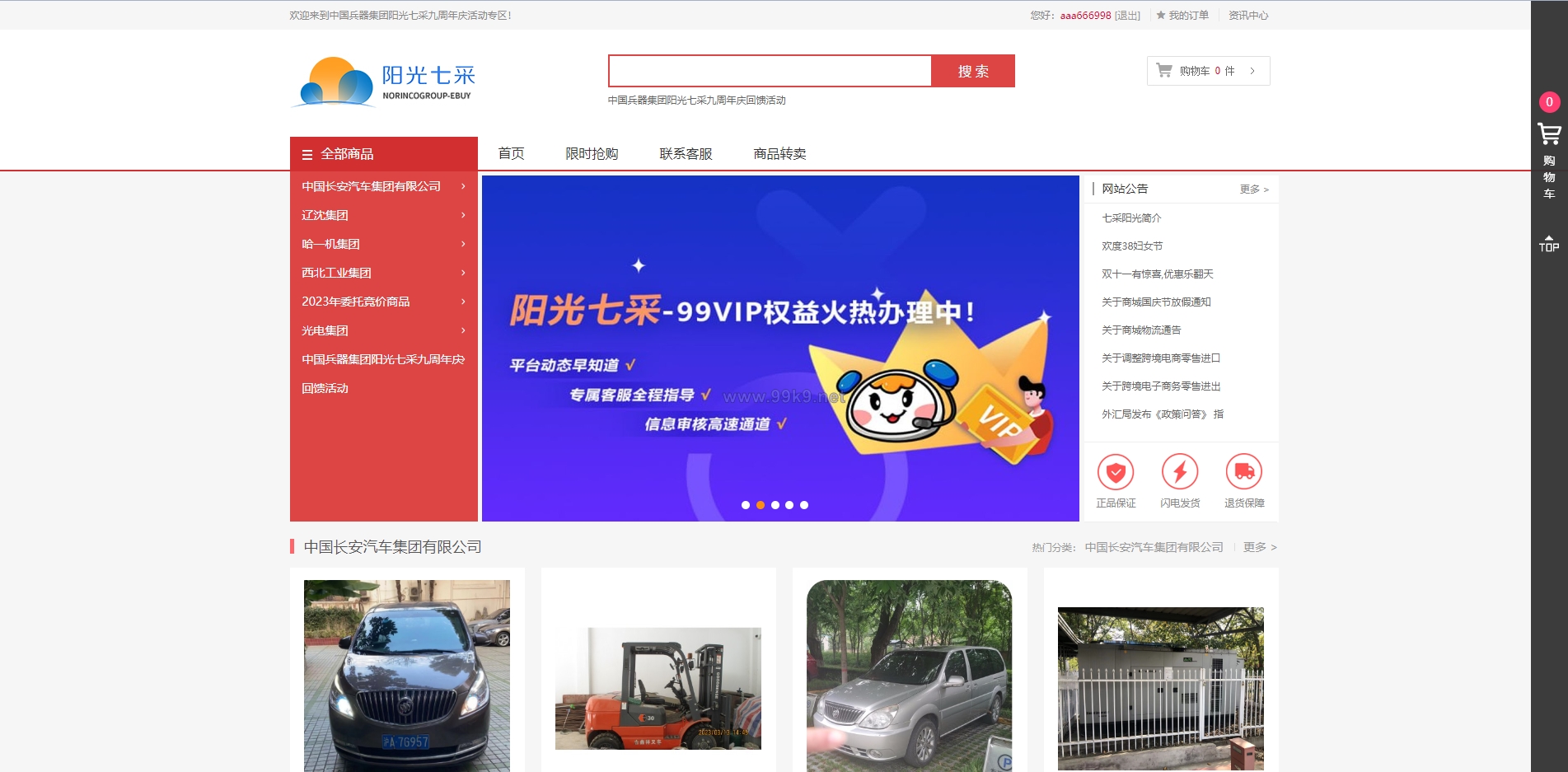 图片[12]-运营版阳光七采回收系统/金属回收回购系统 - 海外源码-出海源码-精品优选源码资源平台-海外源码-出海源码-精品优选源码资源平台