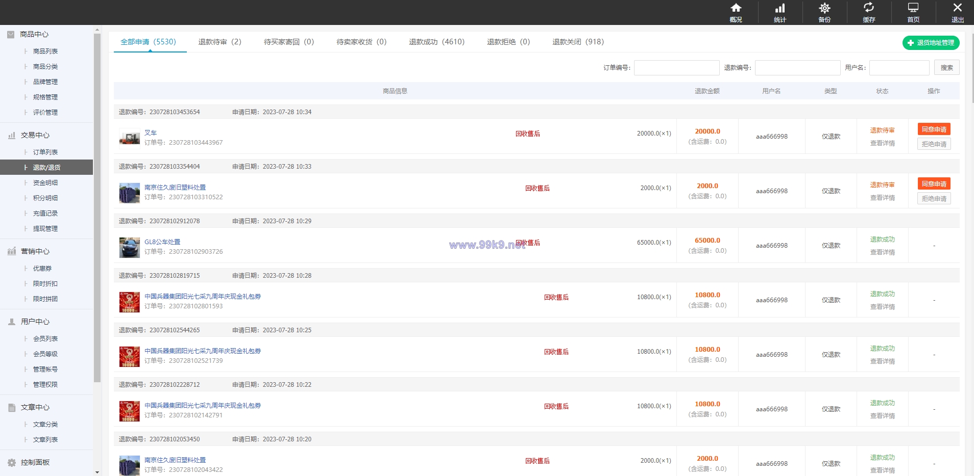 图片[17]-运营版阳光七采回收系统/金属回收回购系统 - 海外源码-出海源码-精品优选源码资源平台-海外源码-出海源码-精品优选源码资源平台