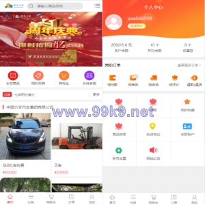 运营版阳光七采回收系统/金属回收回购系统 - 海外源码-出海源码-精品优选源码资源平台-海外源码-出海源码-精品优选源码资源平台