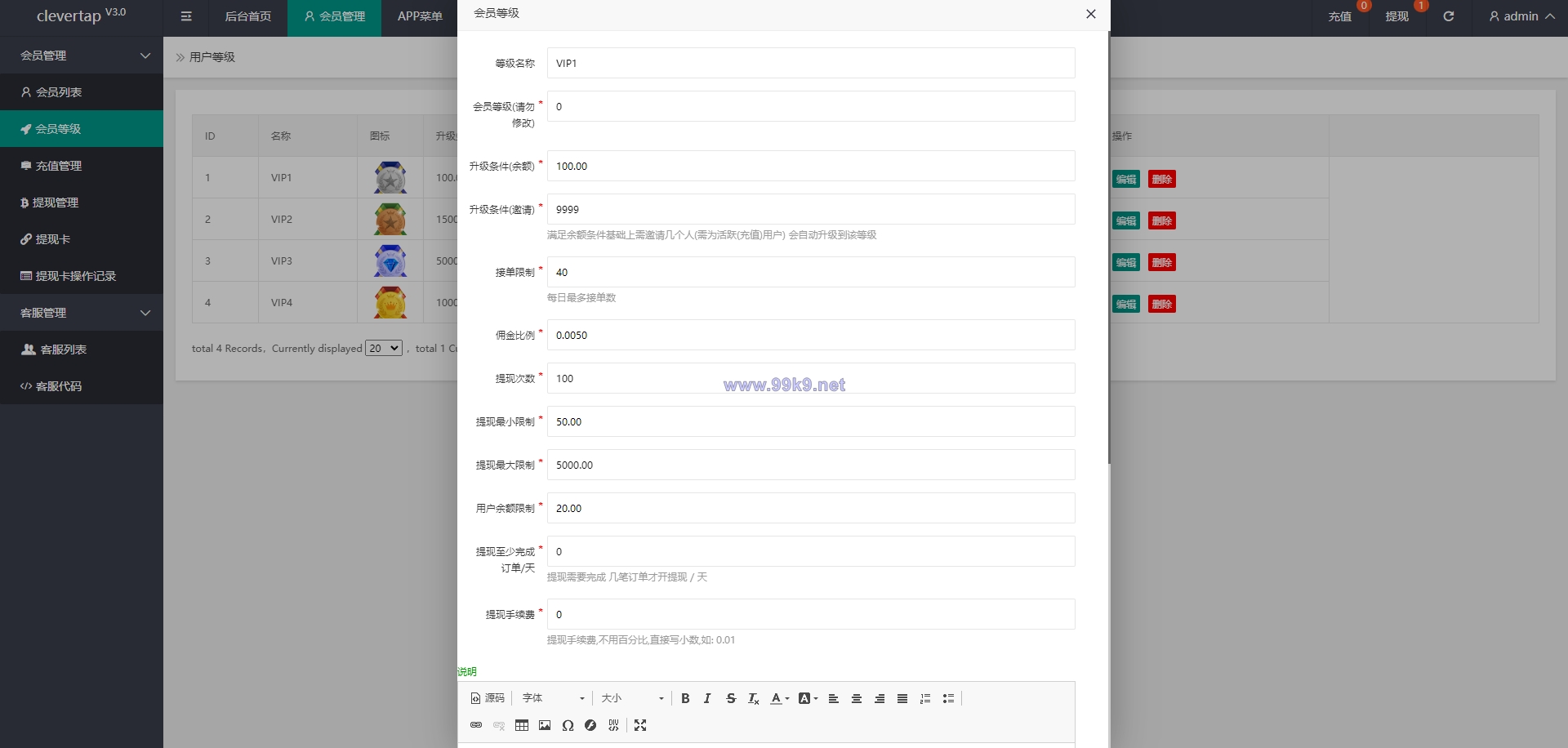 图片[14]-软件抢单刷单系统/海外软件抢单源码/订单自动匹配 - 海外源码-出海源码-精品优选源码资源平台-海外源码-出海源码-精品优选源码资源平台