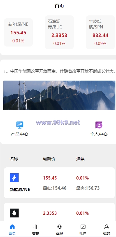 图片[2]-二开版uinapp微盘系统/微交易所系统/微盘源码 - 海外源码-出海源码-精品优选源码资源平台-海外源码-出海源码-精品优选源码资源平台