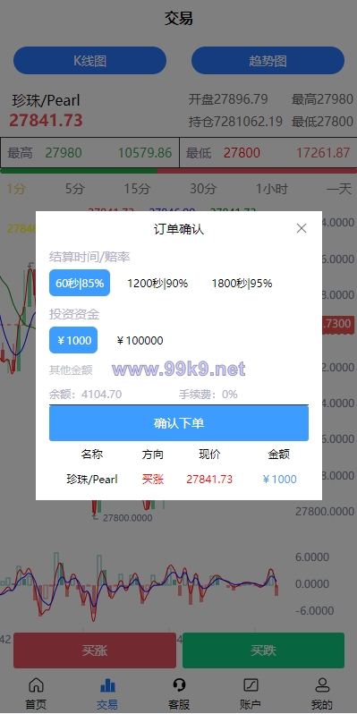 图片[5]-二开版uinapp微盘系统/微交易所系统/微盘源码 - 海外源码-出海源码-精品优选源码资源平台-海外源码-出海源码-精品优选源码资源平台