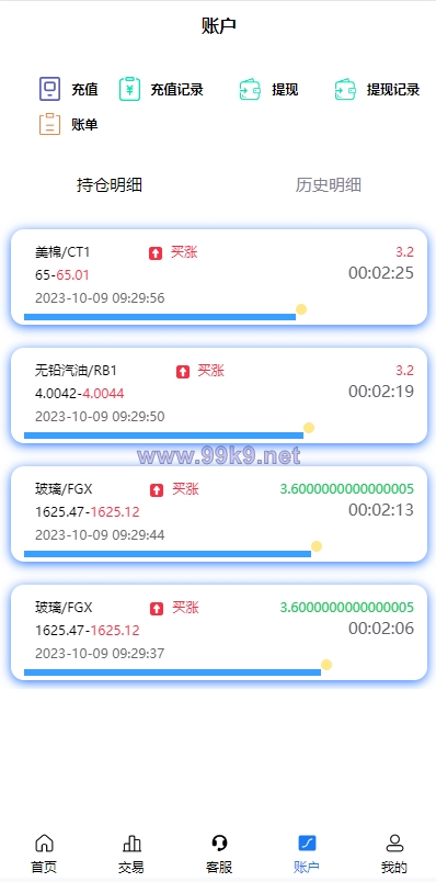 图片[8]-二开版uinapp微盘系统/微交易所系统/微盘源码 - 海外源码-出海源码-精品优选源码资源平台-海外源码-出海源码-精品优选源码资源平台