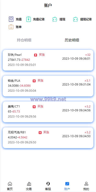 图片[9]-二开版uinapp微盘系统/微交易所系统/微盘源码 - 海外源码-出海源码-精品优选源码资源平台-海外源码-出海源码-精品优选源码资源平台
