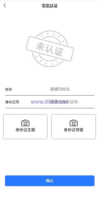 图片[10]-二开版uinapp微盘系统/微交易所系统/微盘源码 - 海外源码-出海源码-精品优选源码资源平台-海外源码-出海源码-精品优选源码资源平台
