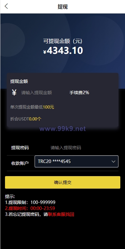 图片[12]-二开版uinapp微盘系统/微交易所系统/微盘源码 - 海外源码-出海源码-精品优选源码资源平台-海外源码-出海源码-精品优选源码资源平台