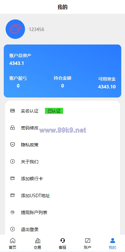 图片[13]-二开版uinapp微盘系统/微交易所系统/微盘源码 - 海外源码-出海源码-精品优选源码资源平台-海外源码-出海源码-精品优选源码资源平台