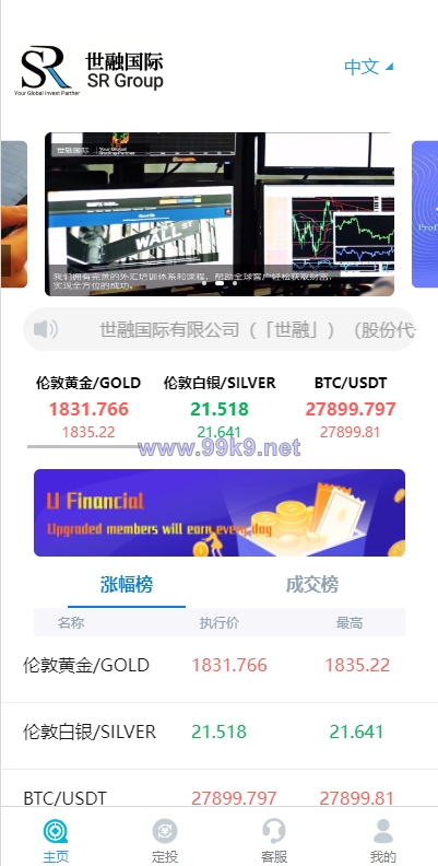 图片[2]-uniapp版微盘系统/虚拟币微交易系统/伪交易所系统 - 海外源码-出海源码-精品优选源码资源平台-海外源码-出海源码-精品优选源码资源平台