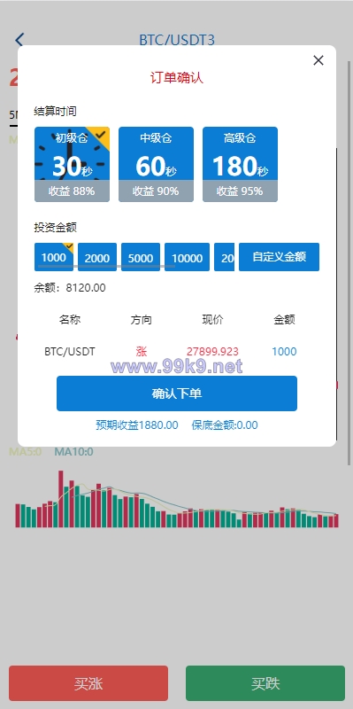 图片[5]-uniapp版微盘系统/虚拟币微交易系统/伪交易所系统 - 海外源码-出海源码-精品优选源码资源平台-海外源码-出海源码-精品优选源码资源平台