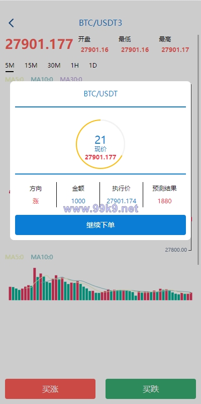 图片[6]-uniapp版微盘系统/虚拟币微交易系统/伪交易所系统 - 海外源码-出海源码-精品优选源码资源平台-海外源码-出海源码-精品优选源码资源平台