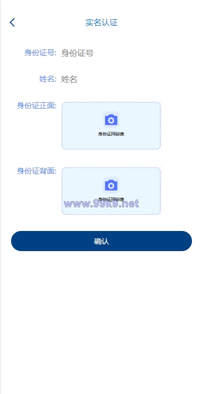 图片[11]-uniapp版微盘系统/虚拟币微交易系统/伪交易所系统 - 海外源码-出海源码-精品优选源码资源平台-海外源码-出海源码-精品优选源码资源平台