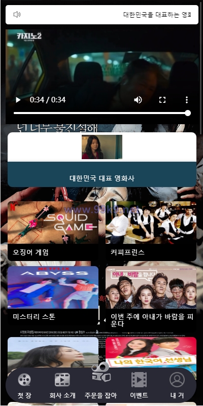 图片[4]-定制版海外电影抢单刷单系统/韩国电影抢单/连单/分组杀 - 海外源码-出海源码-精品优选源码资源平台-海外源码-出海源码-精品优选源码资源平台