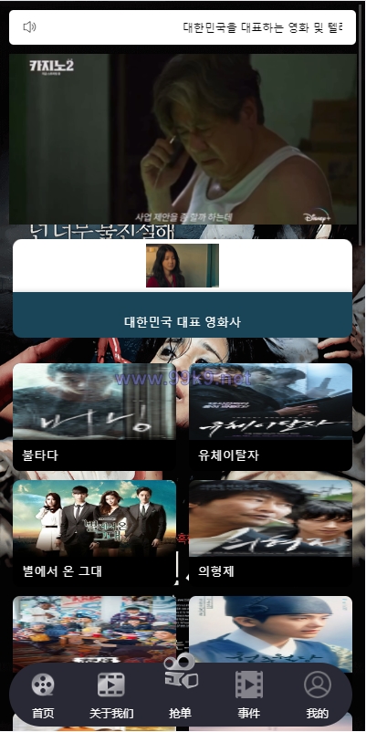 图片[5]-定制版海外电影抢单刷单系统/韩国电影抢单/连单/分组杀 - 海外源码-出海源码-精品优选源码资源平台-海外源码-出海源码-精品优选源码资源平台