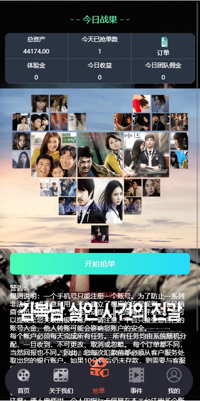 图片[6]-定制版海外电影抢单刷单系统/韩国电影抢单/连单/分组杀 - 海外源码-出海源码-精品优选源码资源平台-海外源码-出海源码-精品优选源码资源平台