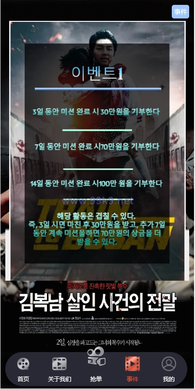 图片[9]-定制版海外电影抢单刷单系统/韩国电影抢单/连单/分组杀 - 海外源码-出海源码-精品优选源码资源平台-海外源码-出海源码-精品优选源码资源平台