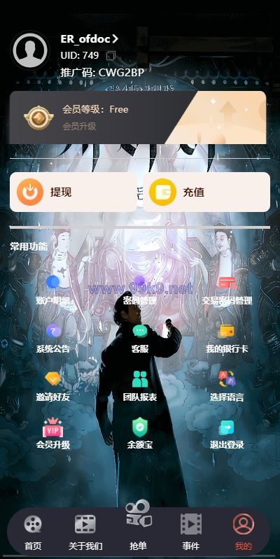 图片[10]-定制版海外电影抢单刷单系统/韩国电影抢单/连单/分组杀 - 海外源码-出海源码-精品优选源码资源平台-海外源码-出海源码-精品优选源码资源平台