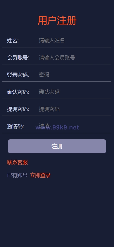 图片[1]-运营版微盘系统/期货黄金白银交易/微交易源码/代理后台 - 海外源码-出海源码-精品优选源码资源平台-海外源码-出海源码-精品优选源码资源平台