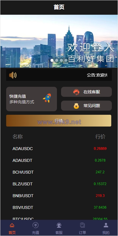 图片[2]-运营版微盘系统/期货黄金白银交易/微交易源码/代理后台 - 海外源码-出海源码-精品优选源码资源平台-海外源码-出海源码-精品优选源码资源平台