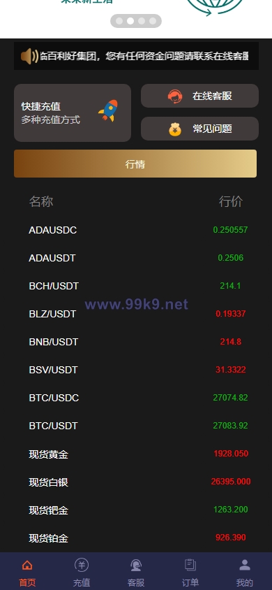 图片[3]-运营版微盘系统/期货黄金白银交易/微交易源码/代理后台 - 海外源码-出海源码-精品优选源码资源平台-海外源码-出海源码-精品优选源码资源平台