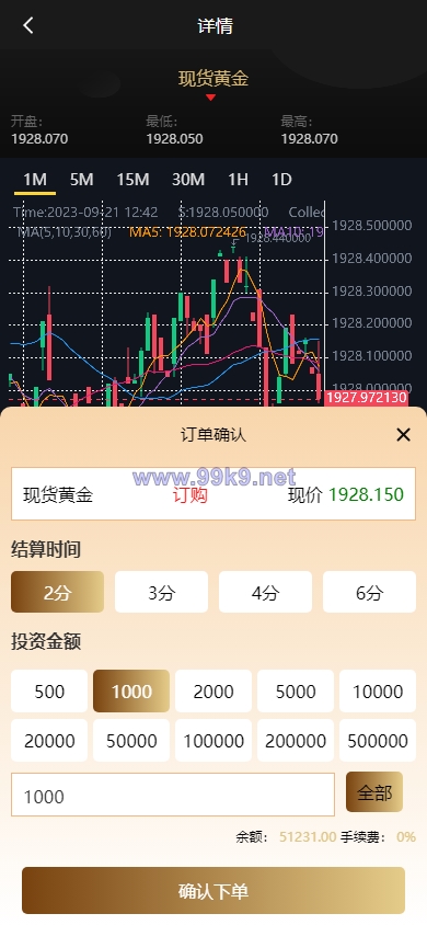 图片[5]-运营版微盘系统/期货黄金白银交易/微交易源码/代理后台 - 海外源码-出海源码-精品优选源码资源平台-海外源码-出海源码-精品优选源码资源平台