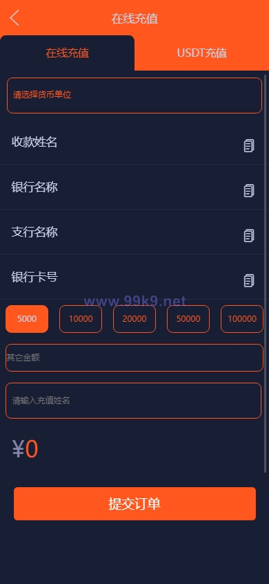 图片[9]-运营版微盘系统/期货黄金白银交易/微交易源码/代理后台 - 海外源码-出海源码-精品优选源码资源平台-海外源码-出海源码-精品优选源码资源平台