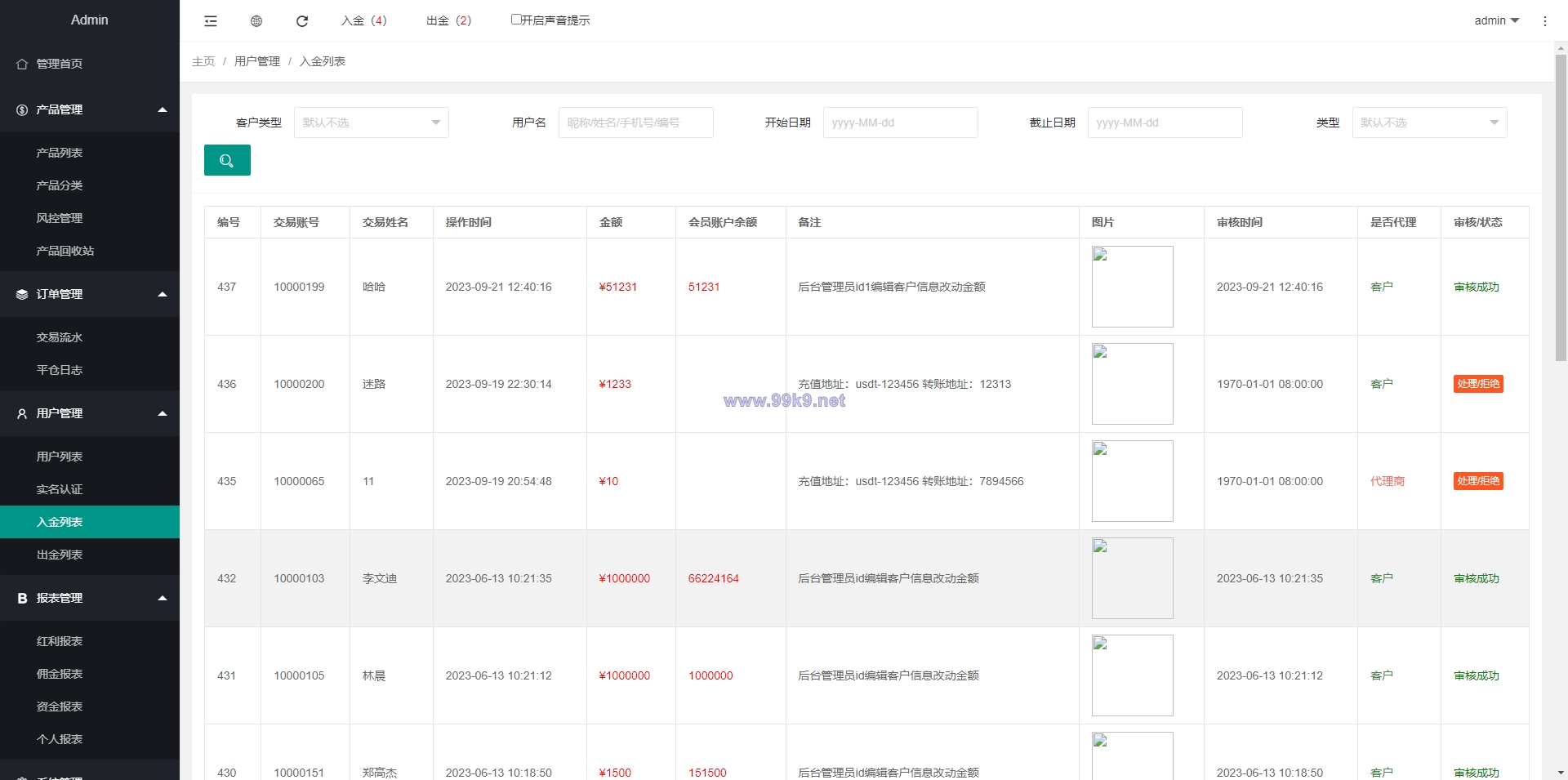 图片[19]-运营版微盘系统/期货黄金白银交易/微交易源码/代理后台 - 海外源码-出海源码-精品优选源码资源平台-海外源码-出海源码-精品优选源码资源平台