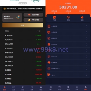 运营版微盘系统/期货黄金白银交易/微交易源码/代理后台 - 海外源码-出海源码-精品优选源码资源平台-海外源码-出海源码-精品优选源码资源平台