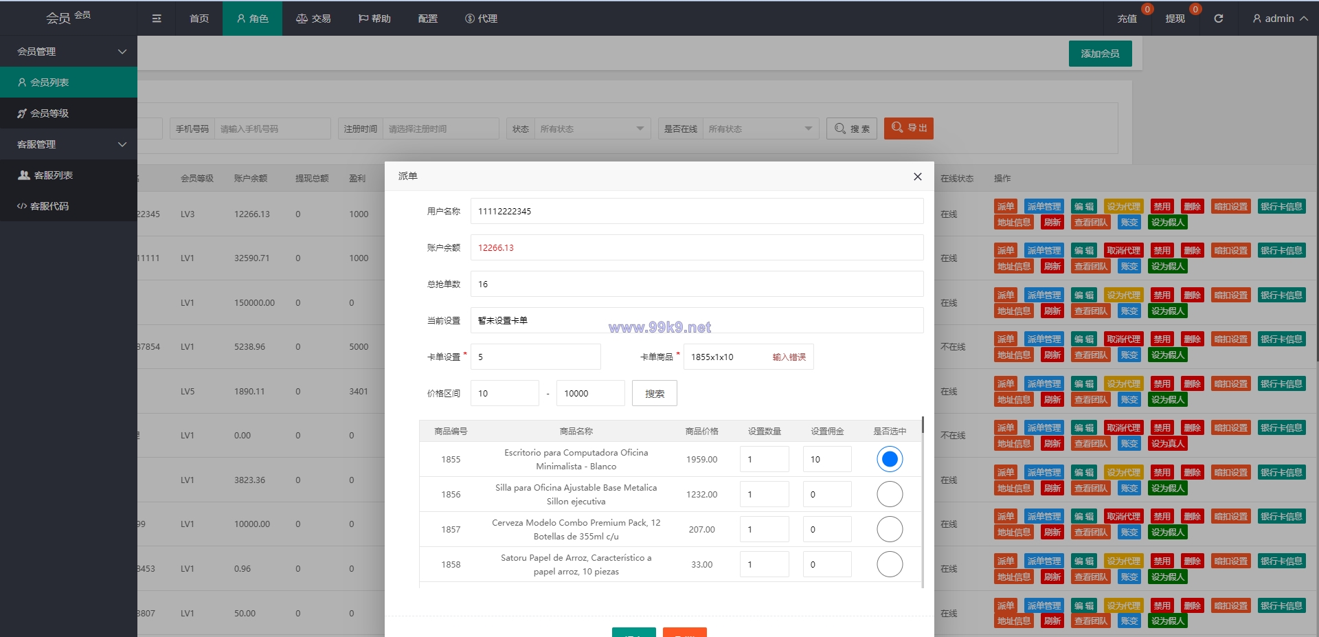 图片[15]-多语言海外抢单刷单系统/派单卡单/订单自动匹配 - 海外源码-出海源码-精品优选源码资源平台-海外源码-出海源码-精品优选源码资源平台