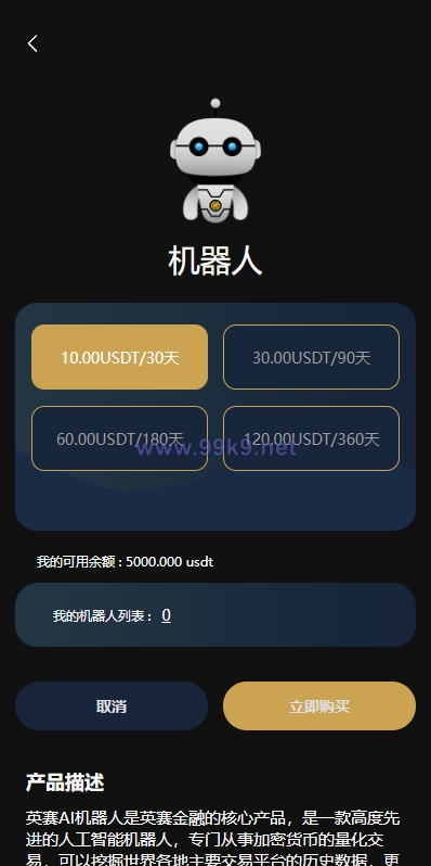 图片[7]-多语言海外机器人投资系统/虚拟币质押投资/区块链投资 - 海外源码-出海源码-精品优选源码资源平台-海外源码-出海源码-精品优选源码资源平台