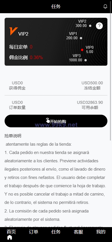 图片[5]-新版海外抢单刷单系统/分组杀/打针做单/订单自动匹配系统 - 海外源码-出海源码-精品优选源码资源平台-海外源码-出海源码-精品优选源码资源平台