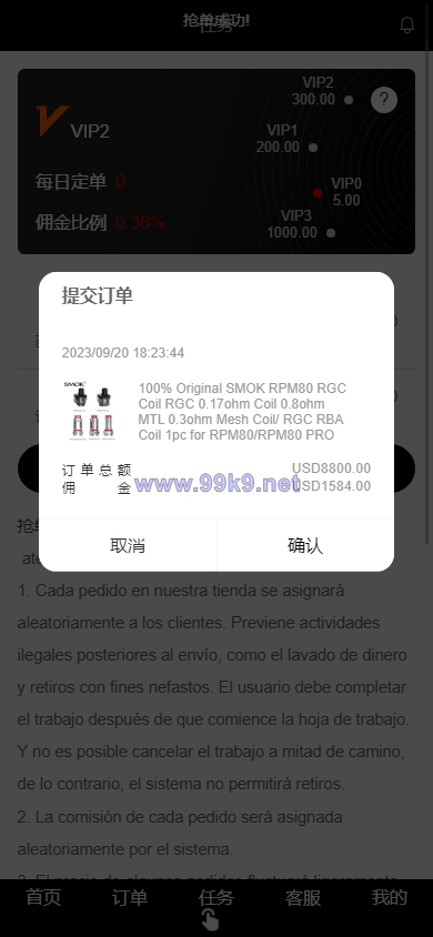 图片[6]-新版海外抢单刷单系统/分组杀/打针做单/订单自动匹配系统 - 海外源码-出海源码-精品优选源码资源平台-海外源码-出海源码-精品优选源码资源平台