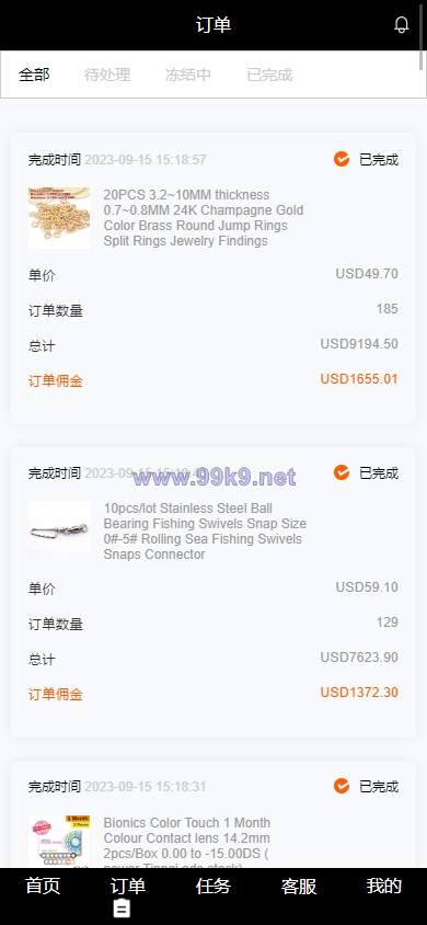 图片[7]-新版海外抢单刷单系统/分组杀/打针做单/订单自动匹配系统 - 海外源码-出海源码-精品优选源码资源平台-海外源码-出海源码-精品优选源码资源平台