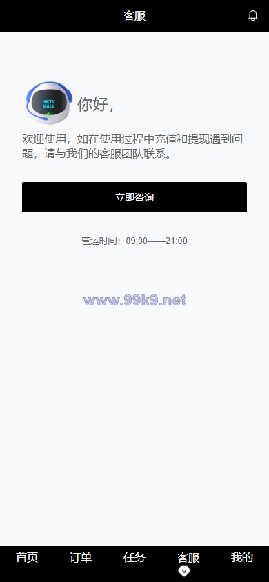 图片[9]-新版海外抢单刷单系统/分组杀/打针做单/订单自动匹配系统 - 海外源码-出海源码-精品优选源码资源平台-海外源码-出海源码-精品优选源码资源平台