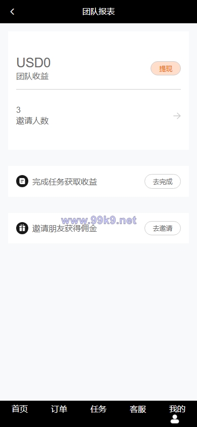 图片[11]-新版海外抢单刷单系统/分组杀/打针做单/订单自动匹配系统 - 海外源码-出海源码-精品优选源码资源平台-海外源码-出海源码-精品优选源码资源平台