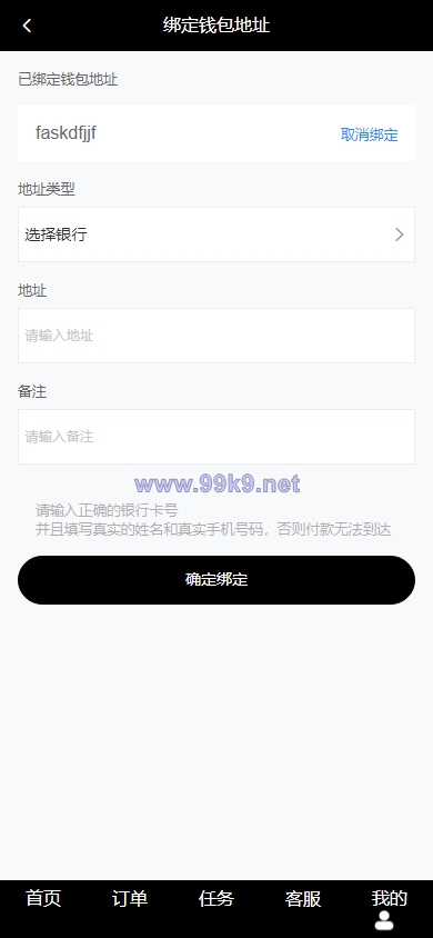 图片[12]-新版海外抢单刷单系统/分组杀/打针做单/订单自动匹配系统 - 海外源码-出海源码-精品优选源码资源平台-海外源码-出海源码-精品优选源码资源平台