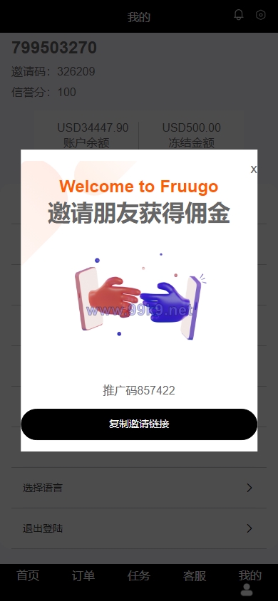 图片[13]-新版海外抢单刷单系统/分组杀/打针做单/订单自动匹配系统 - 海外源码-出海源码-精品优选源码资源平台-海外源码-出海源码-精品优选源码资源平台